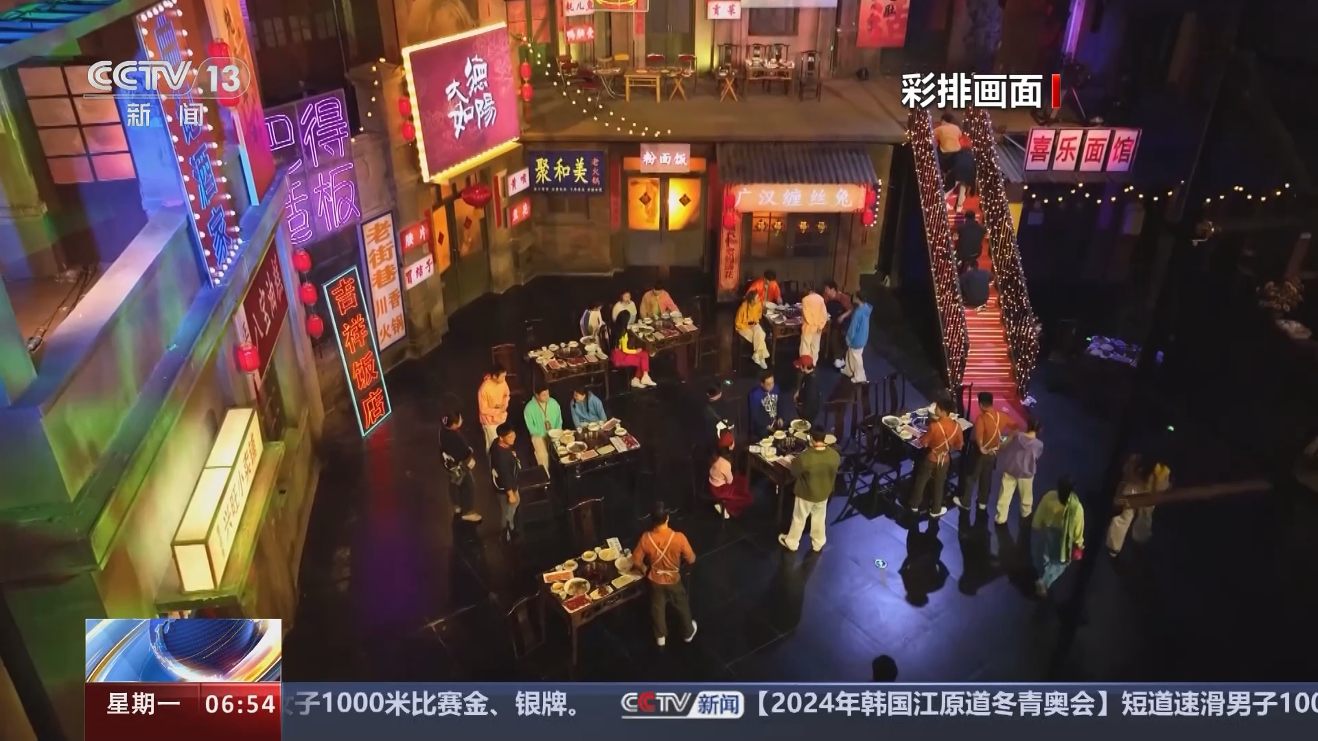 中央广播电视总台《2024年春节戏曲晚会》在四川德阳完成前期录制