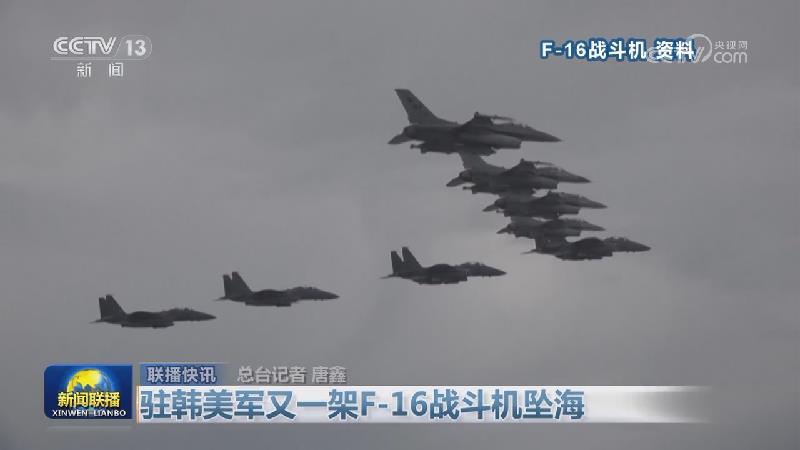 国际联播快讯