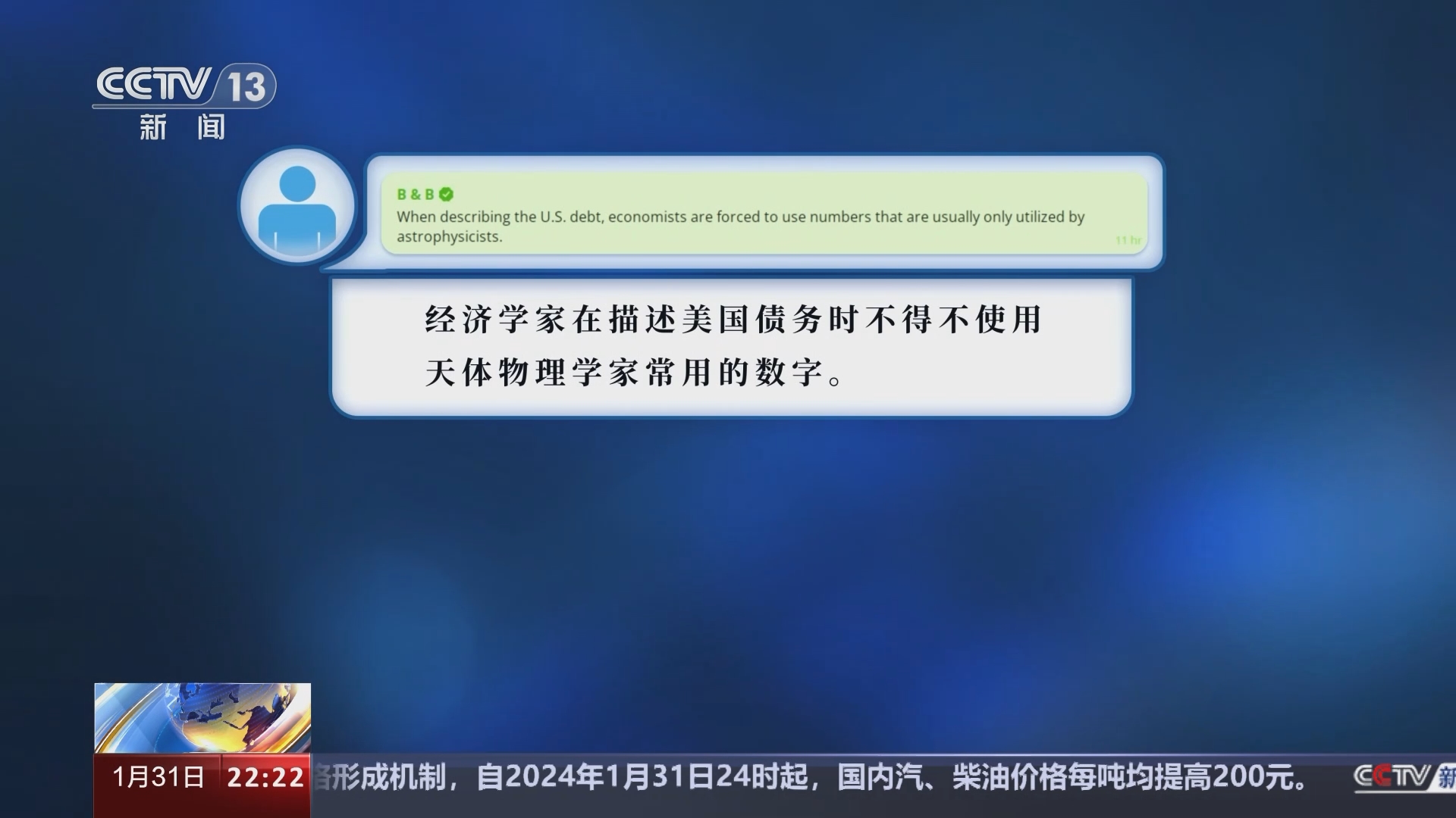 國際時訊]美經濟學家塔勒布表示“白天鵝”事件使美面臨債務“死亡螺旋”