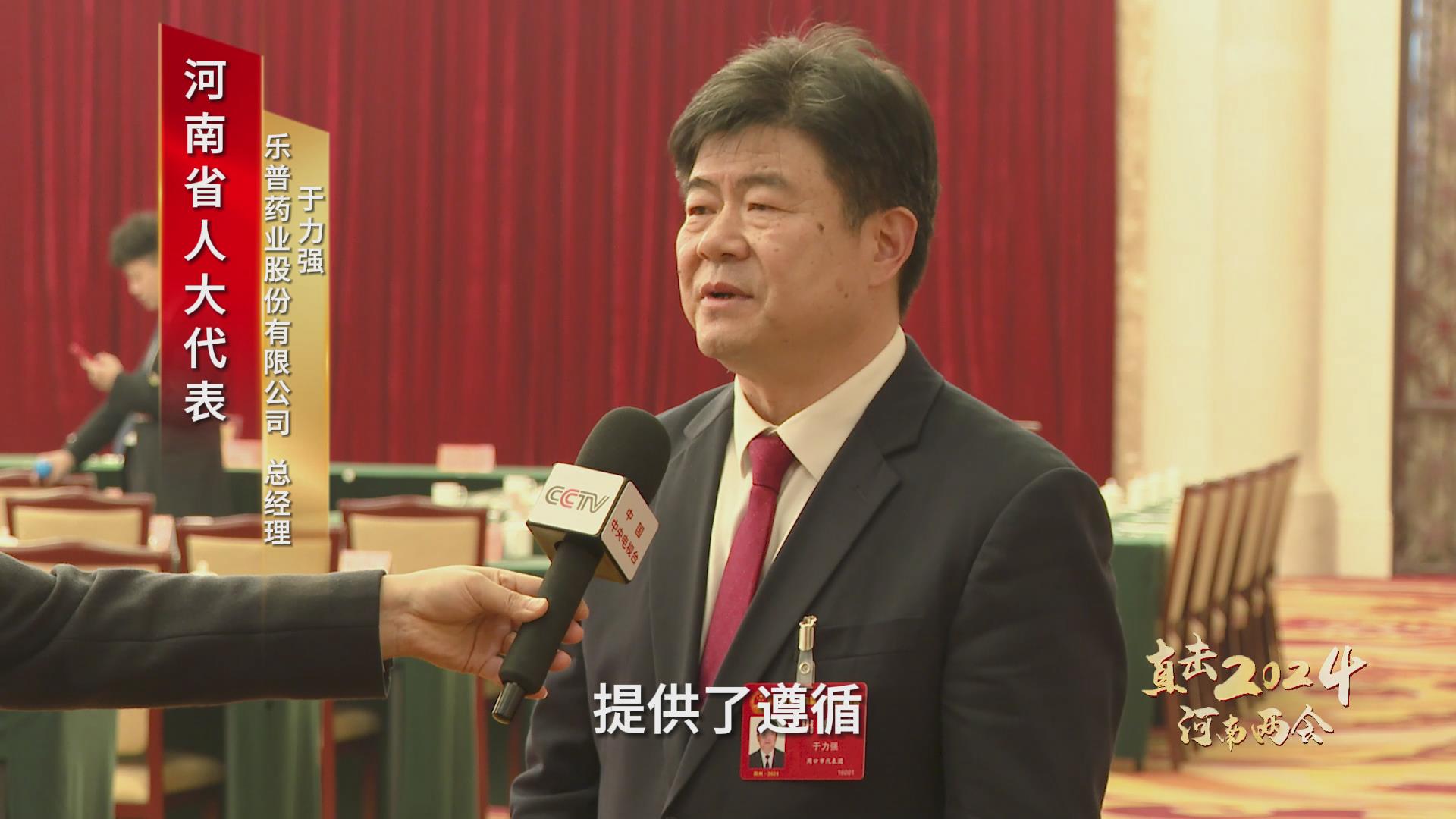 河南两会61豫干"豫"出彩|于力强:创新产业链 培养新增长点