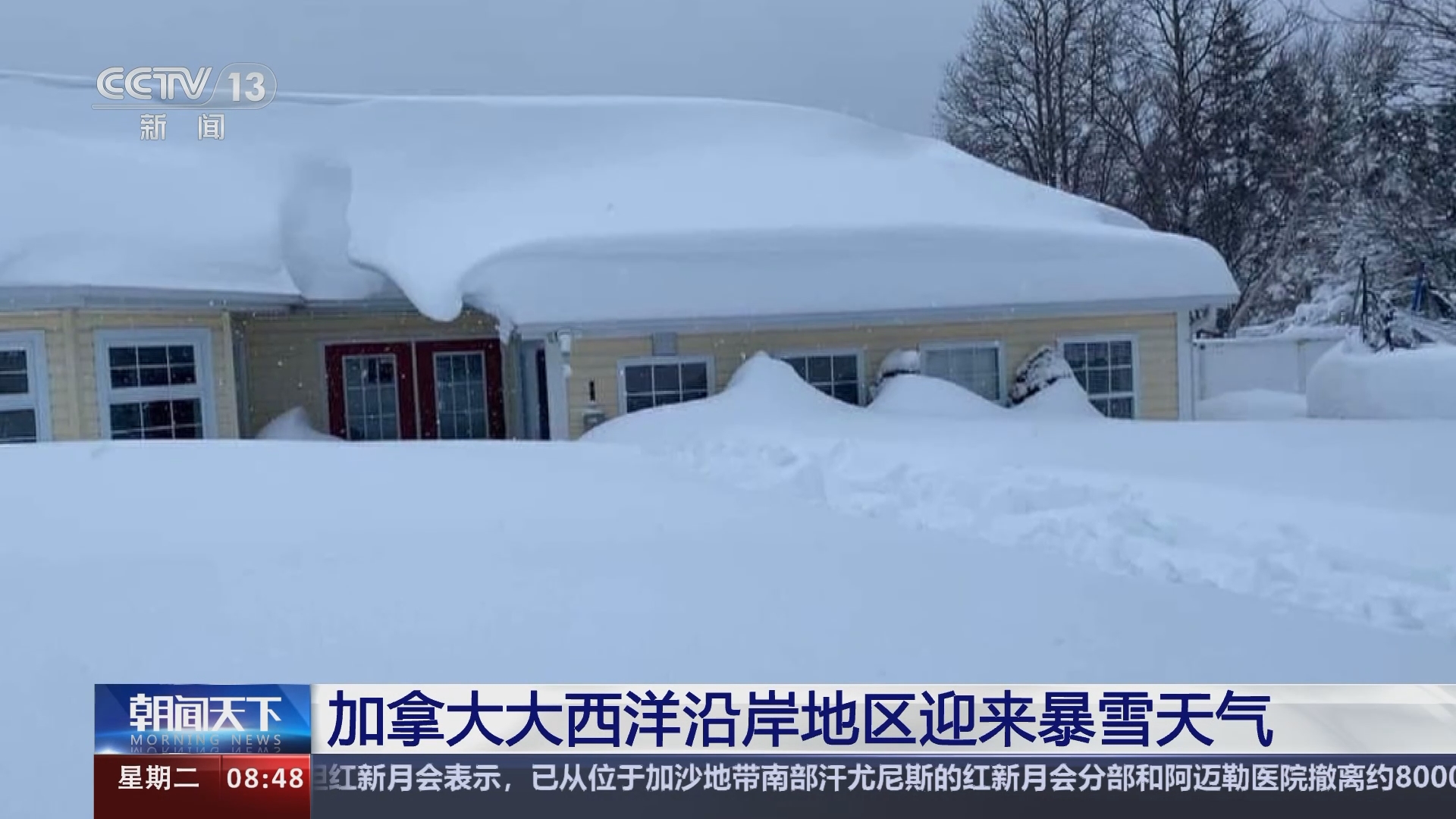 [朝闻天下]加拿大大西洋沿岸地区迎来暴雪天气