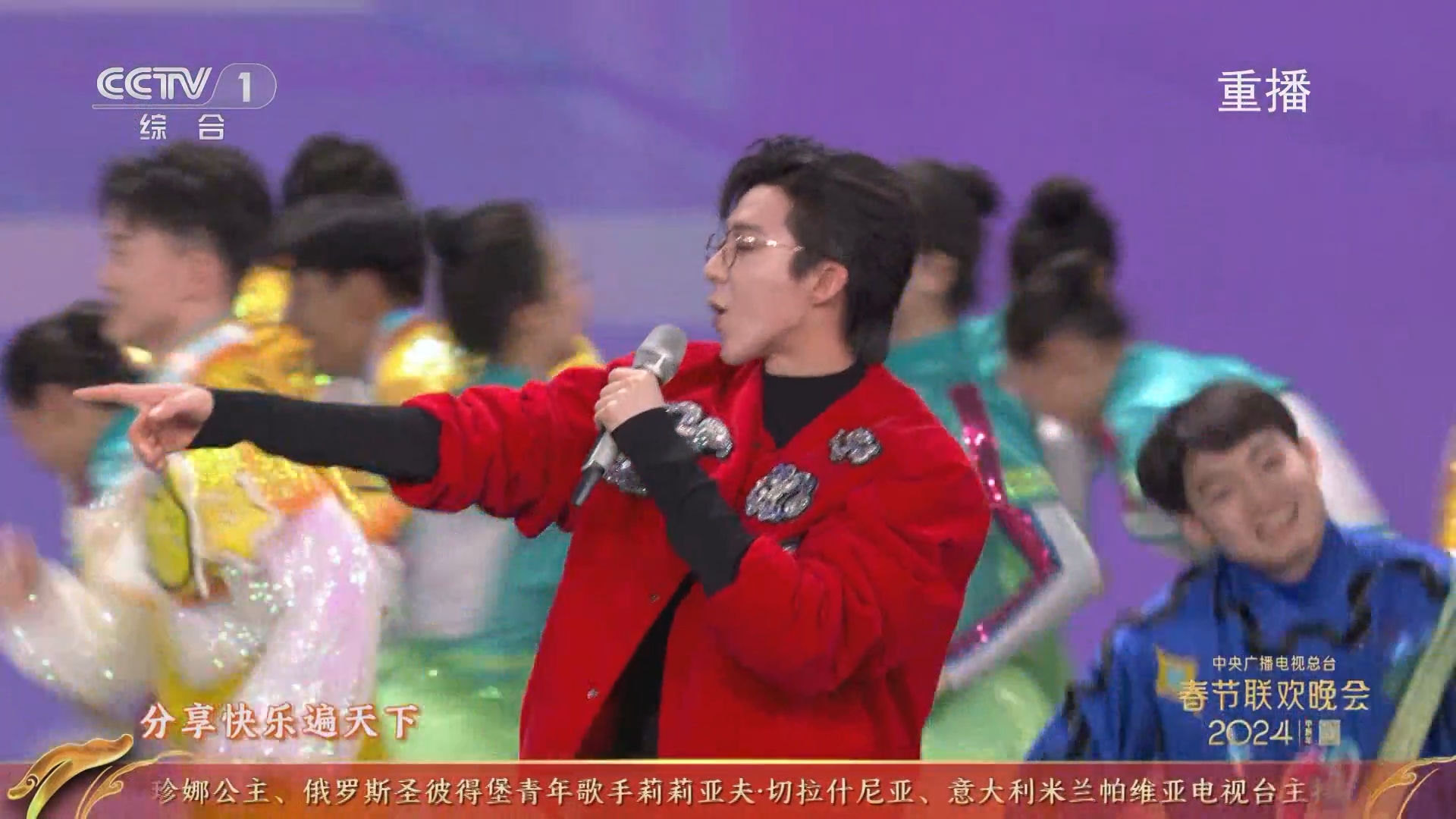 2024央视春晚]歌曲《晒share》 演唱：大张伟刘宇宁等（字幕版）