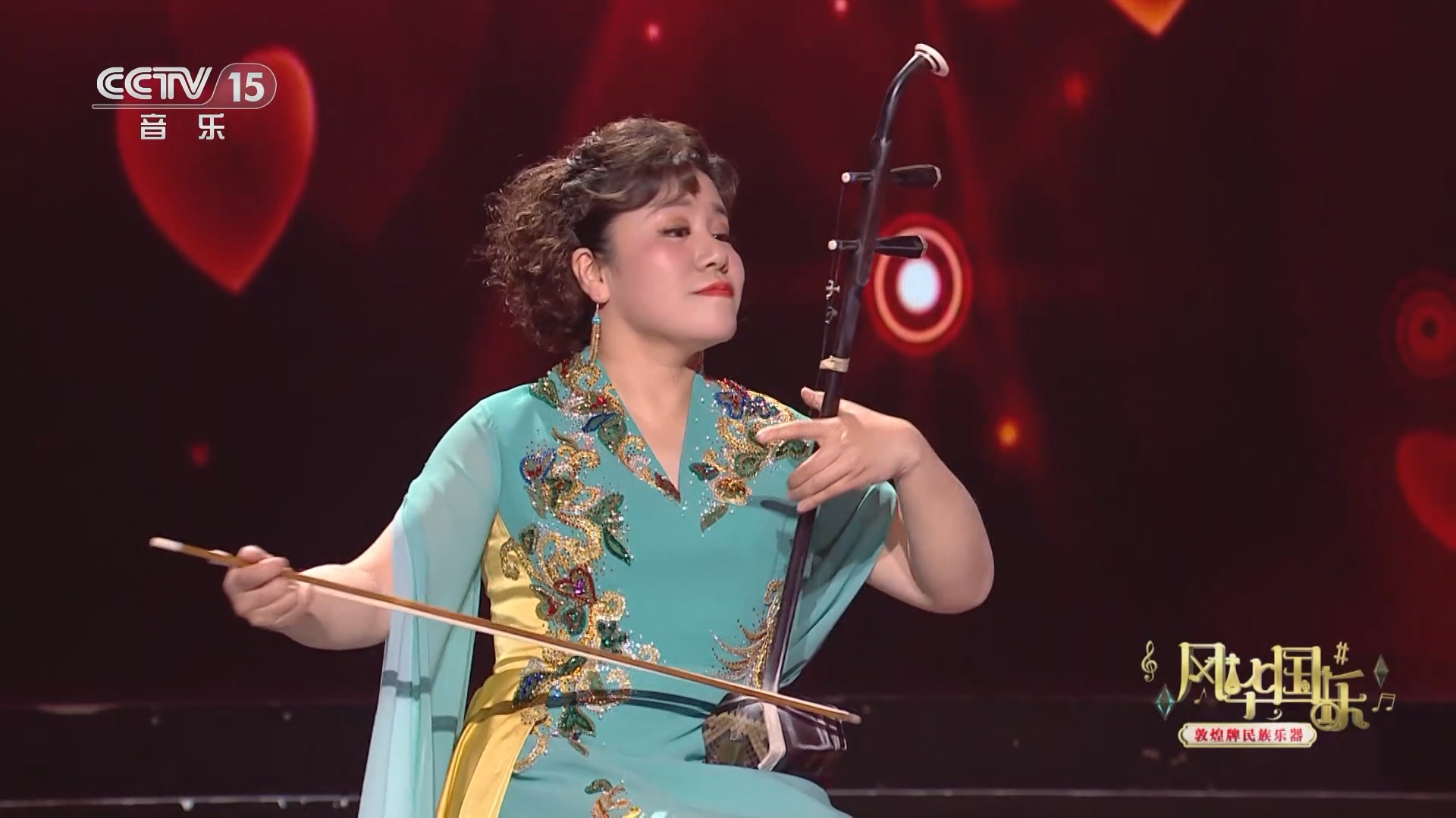 [风华国乐]《幸福歌》 演奏:孙凰 王玉珏