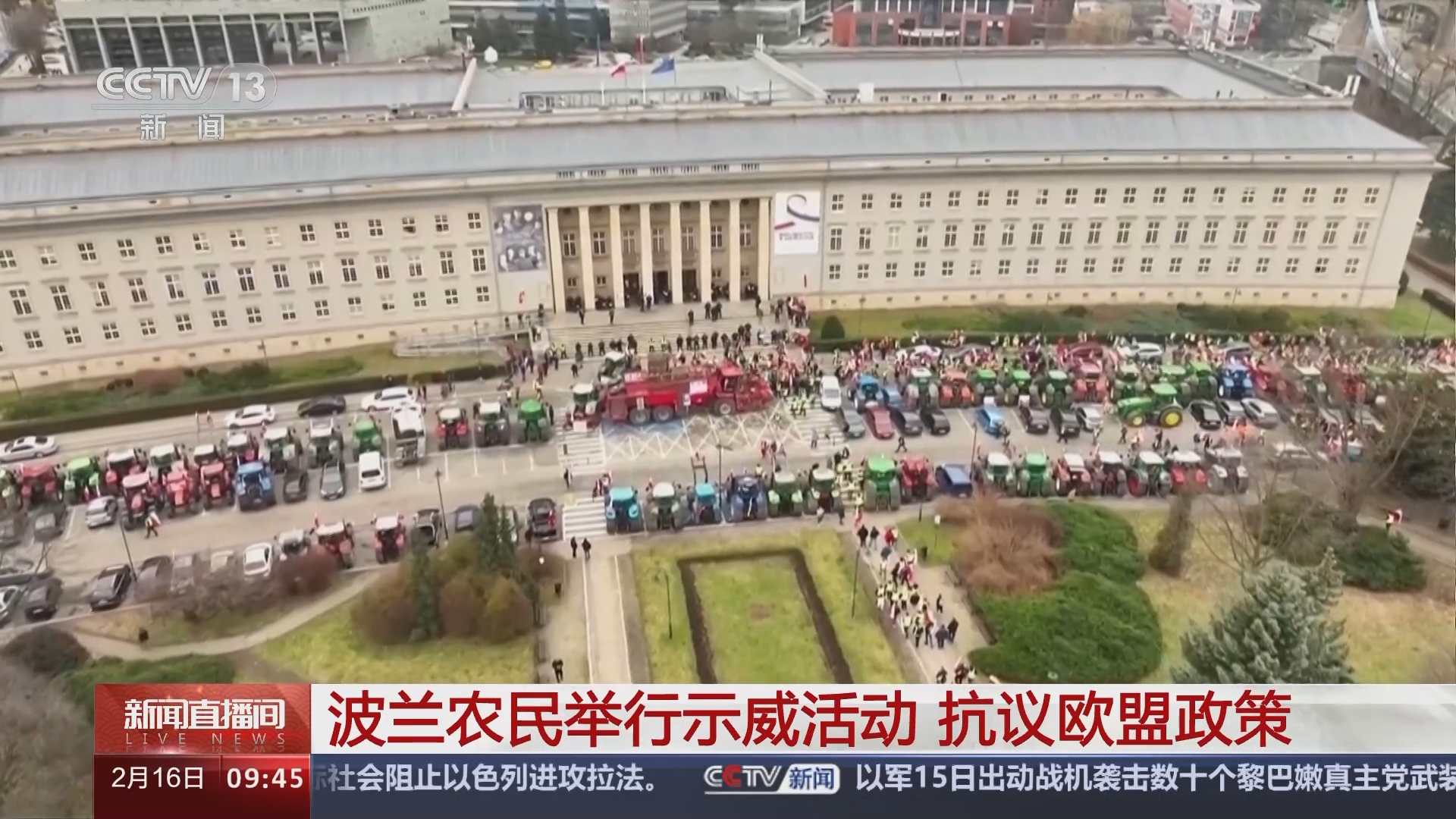 新闻直播间]波兰农民举行示威活动抗议欧盟政策