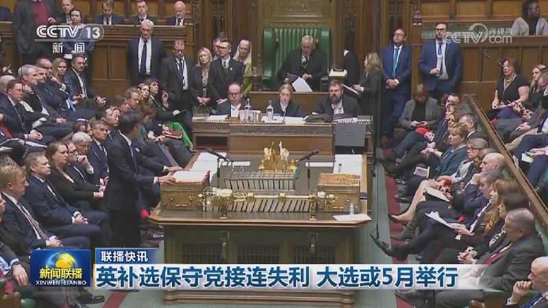 国际联播快讯