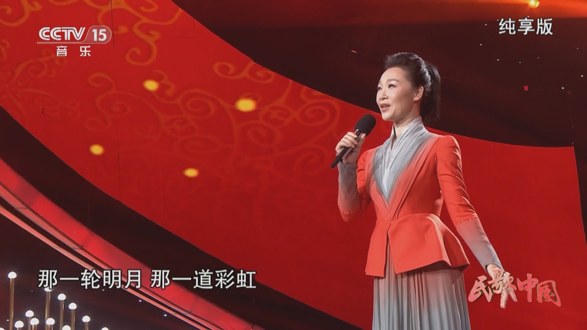 [民歌中国]歌曲《我的中国红》 演唱:吕薇