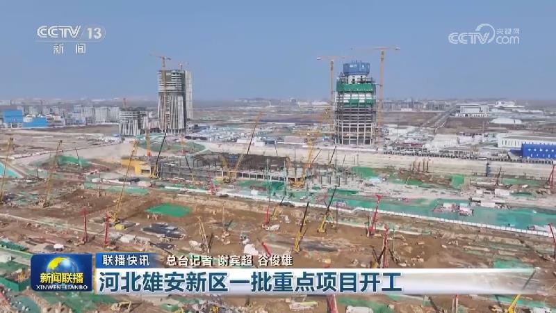国内联播快讯