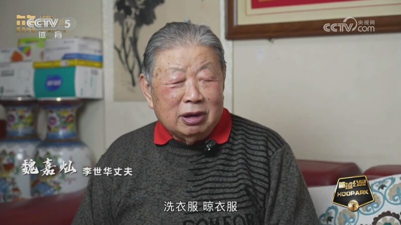 [篮球公园]中国篮球名人堂:李世华