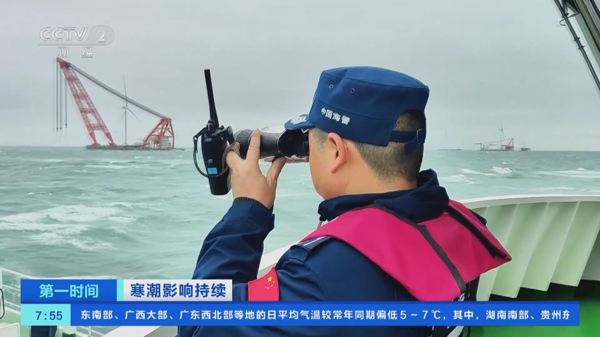 [第一时间]寒潮影响持续 广西防城港:海上阵风达9级 海警紧急救援被困