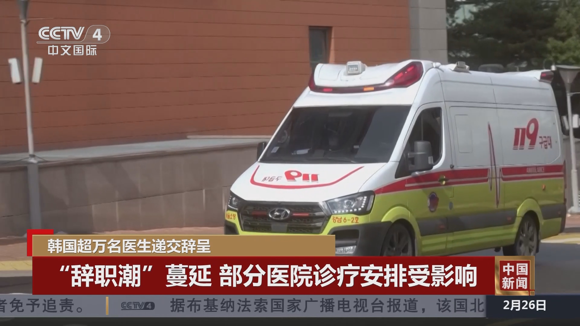 [中国新闻]韩国超万名医生递交辞呈