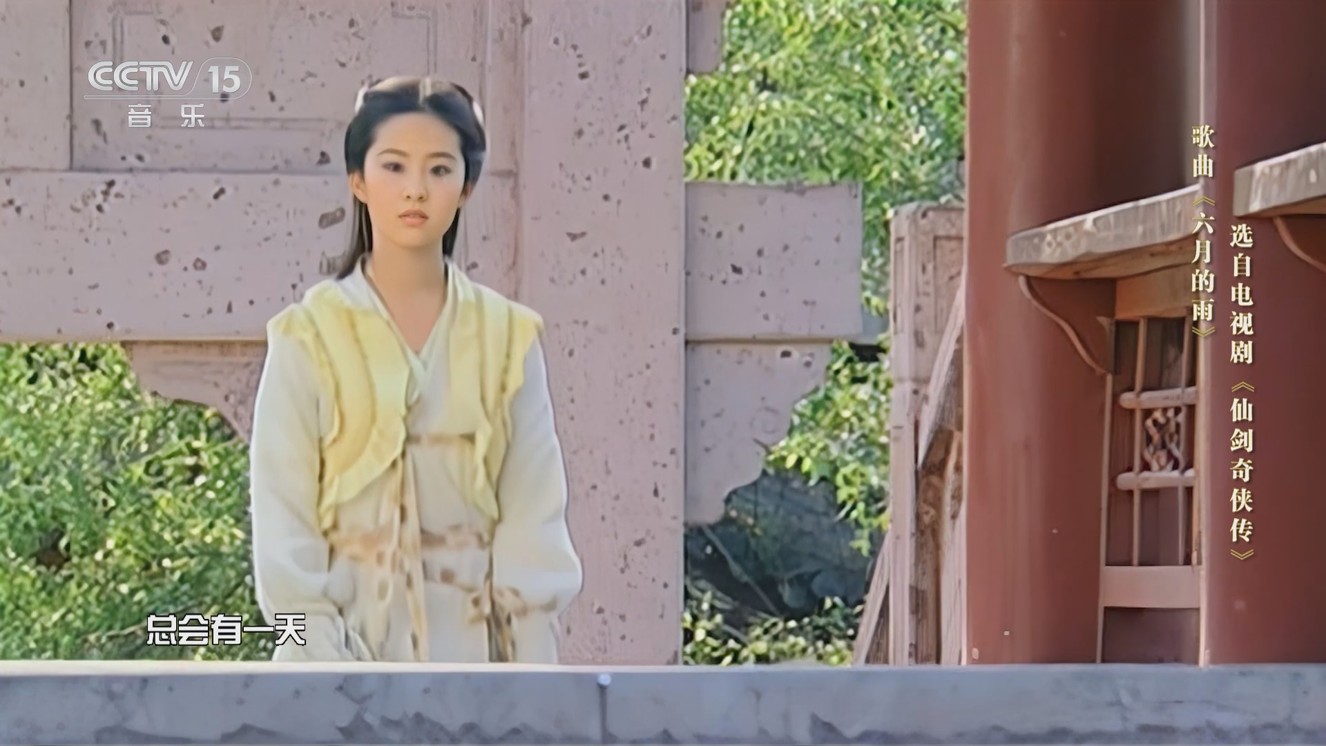 [影视留声机]歌曲《六月的雨》 演唱:王博文