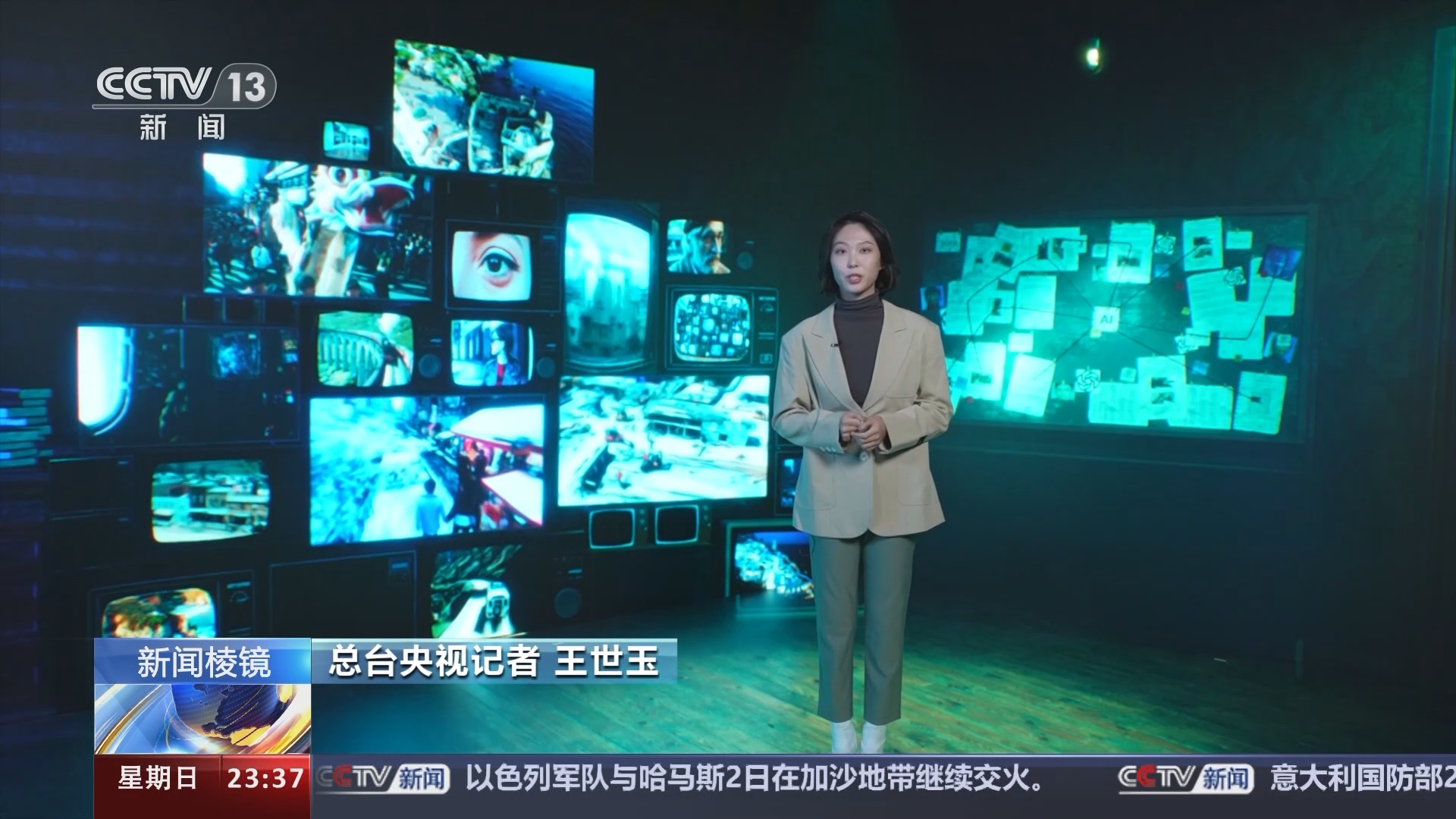 24小时]眼见未必为实“有图”真有“真相”吗？