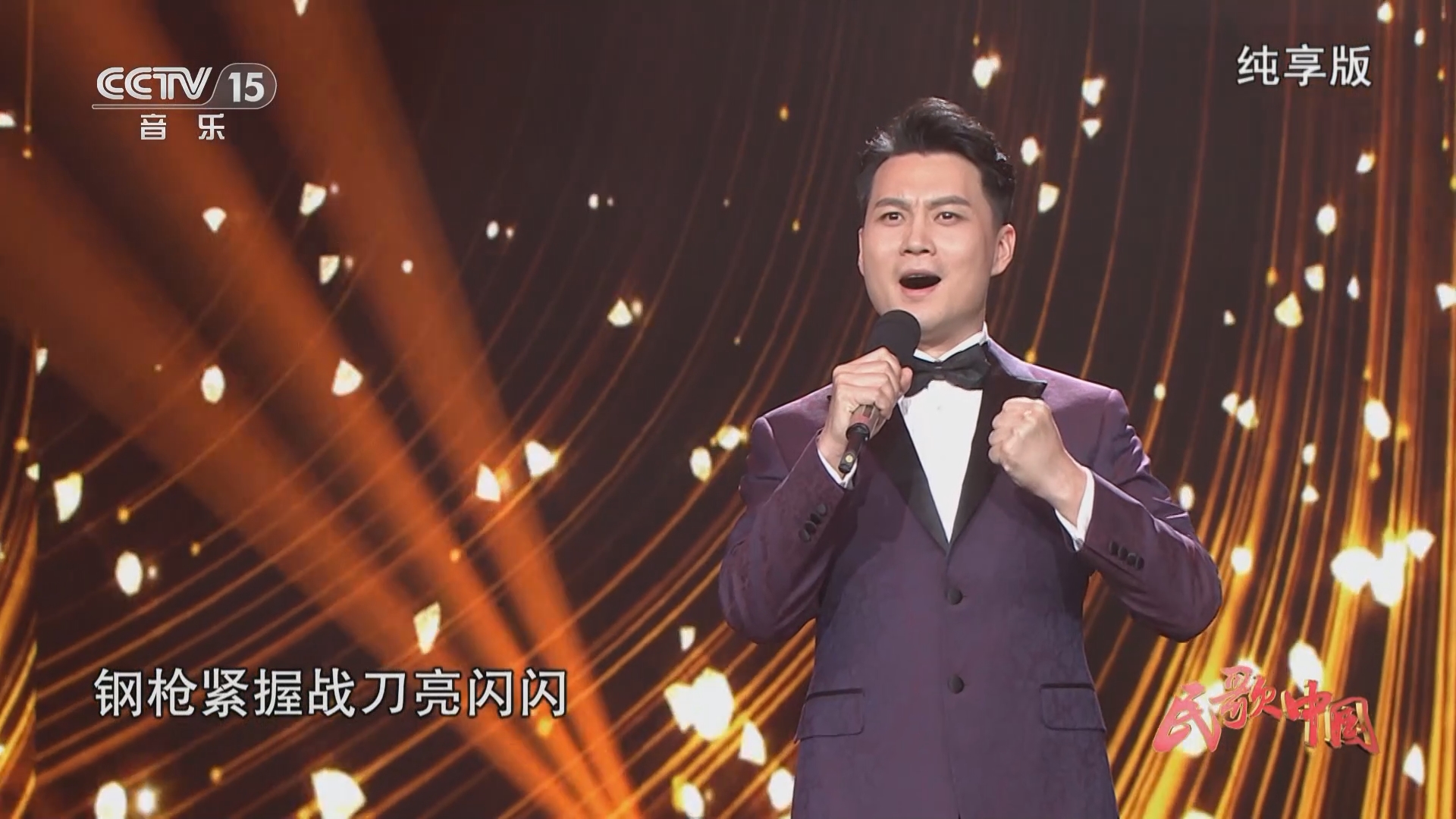 [民歌中国]歌曲《骏马奔驰保边疆》 演唱:张大伟