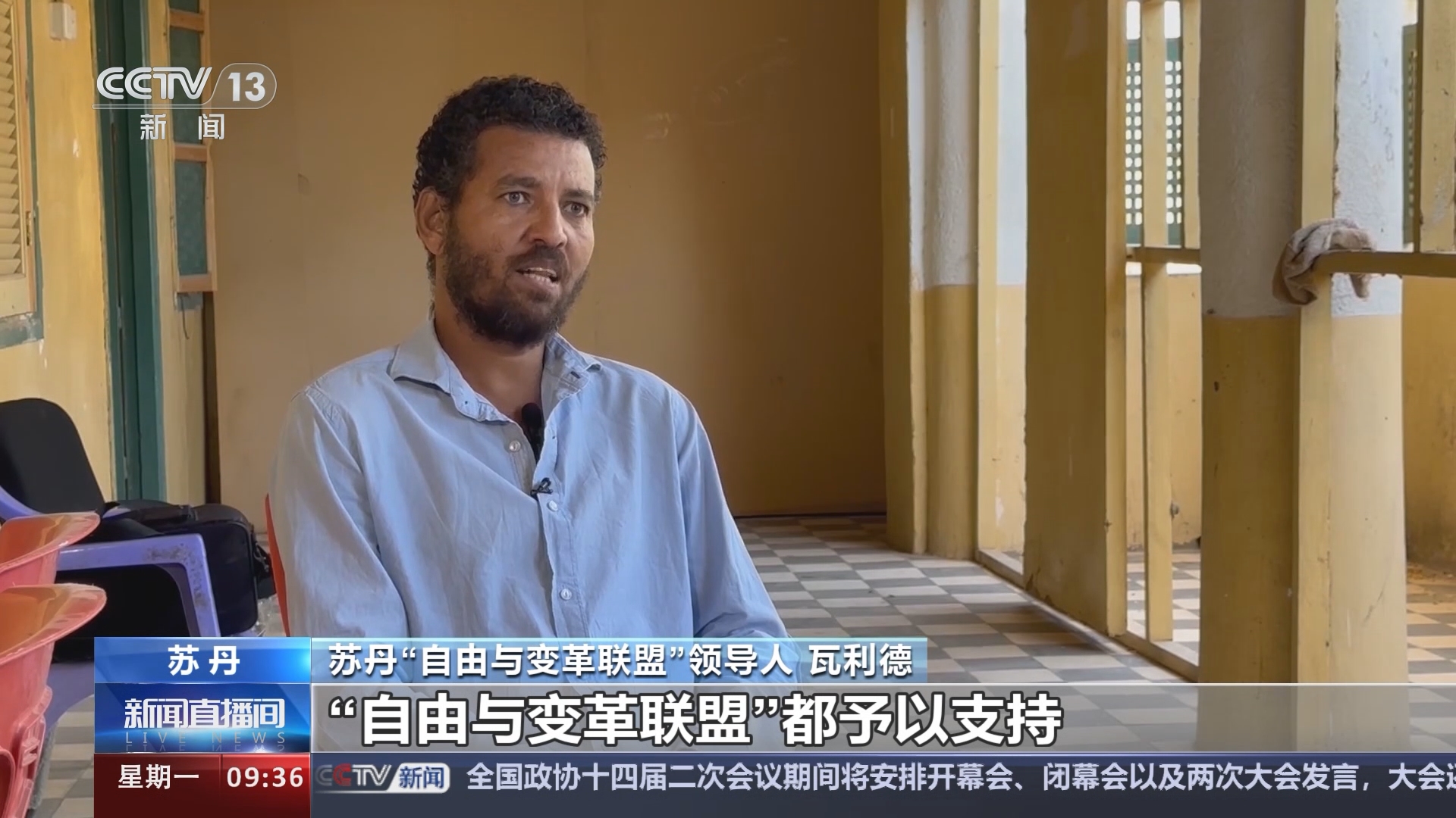 [新闻直播间]新闻观察 利比亚民族团结政府提出苏丹和平倡议 苏丹冲突