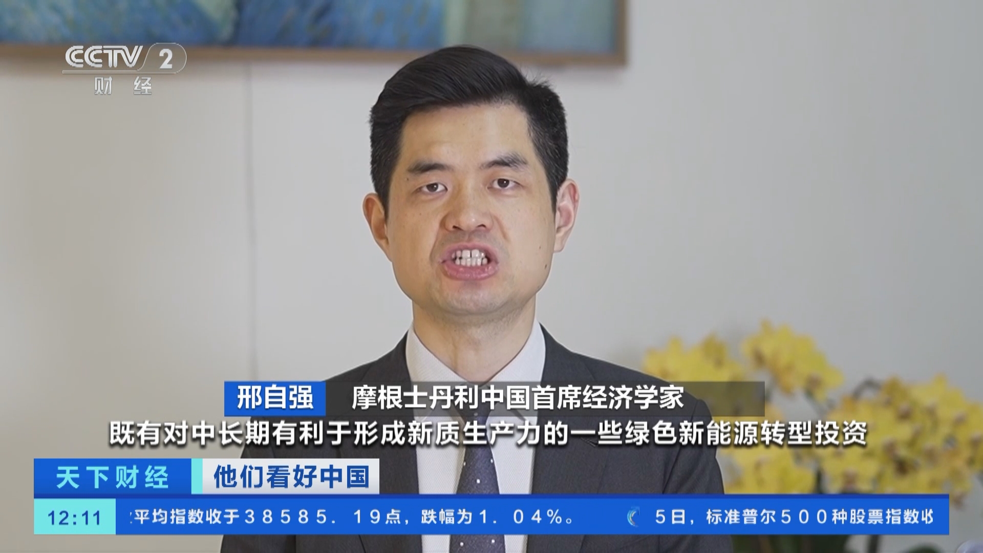 世界看两会| 共享机遇，国际社会看好中国经济高质量发展_新闻频道_央视网(cctv.com)