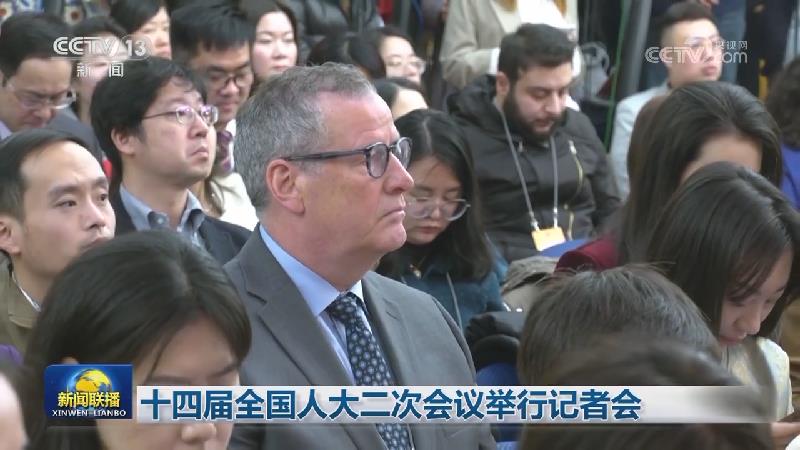 十四届全国人大二次会议举行记者会