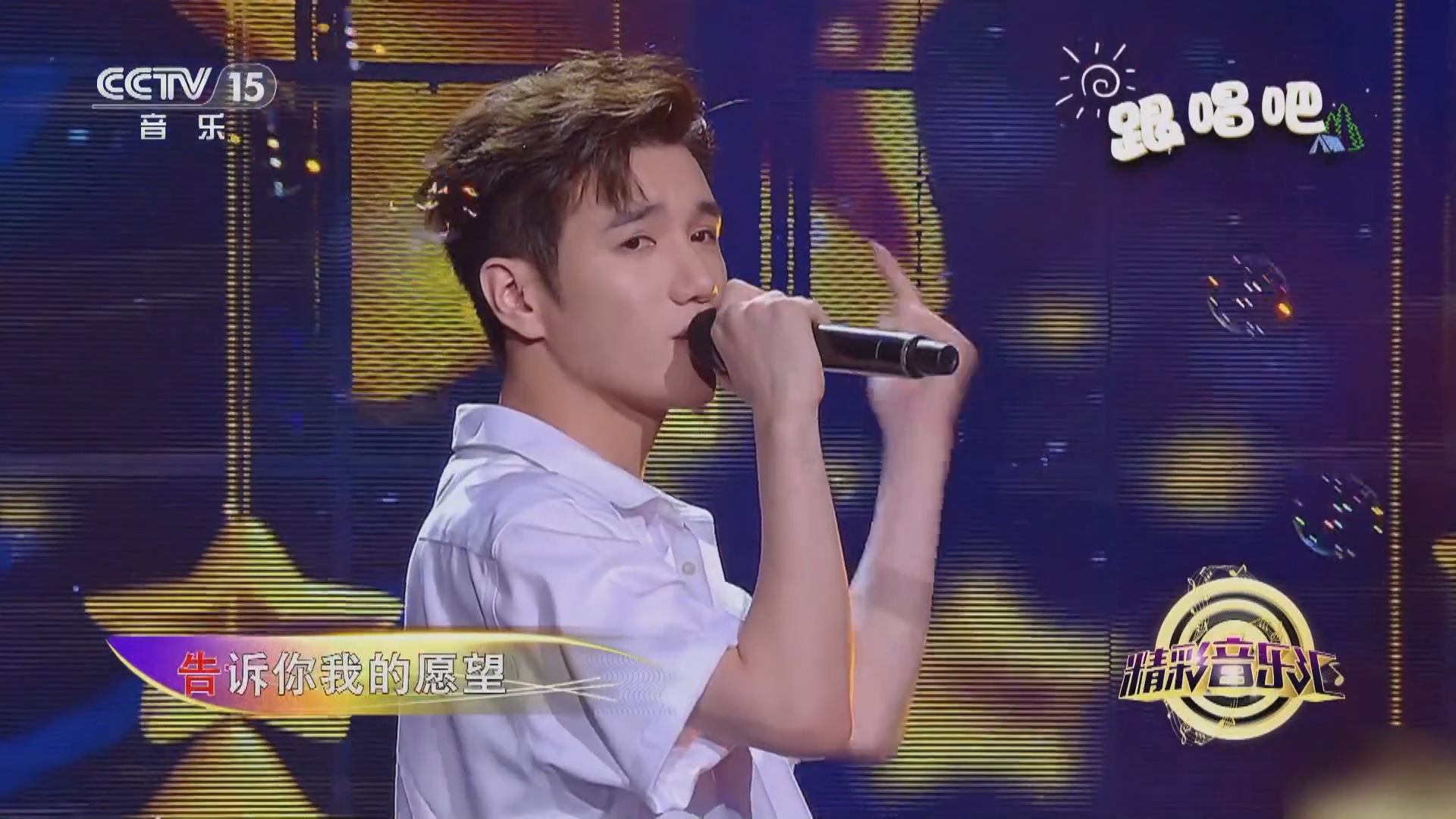 [精彩音乐汇]歌曲《一笑倾城》 演唱:王一然