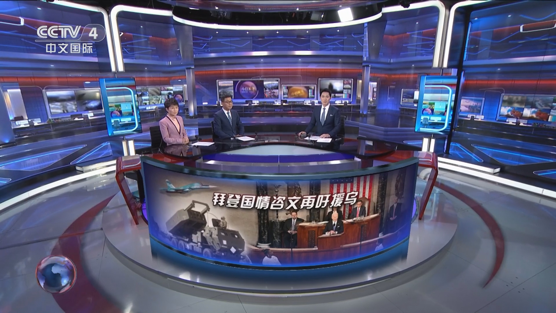 《今日关注》 20240308 拜登国情咨文再吁援乌 瑞典"入约"与俄短兵相