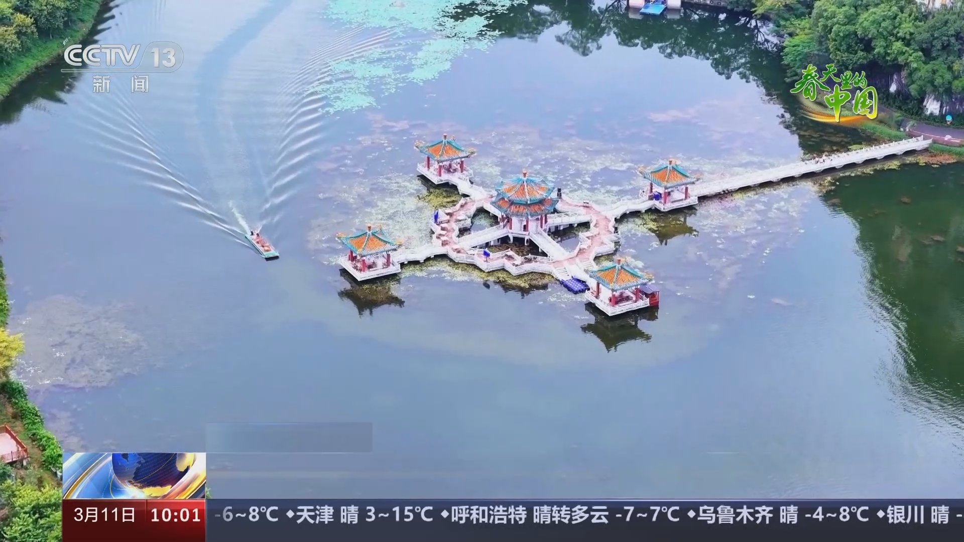 [新闻直播间]春天里的中国 广东肇庆 七星岩层峦叠翠 湖堤旁风光旖旎