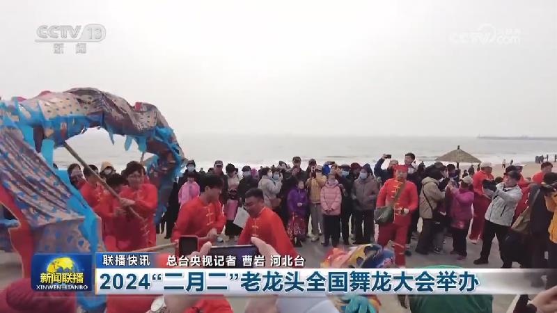 国内联播快讯