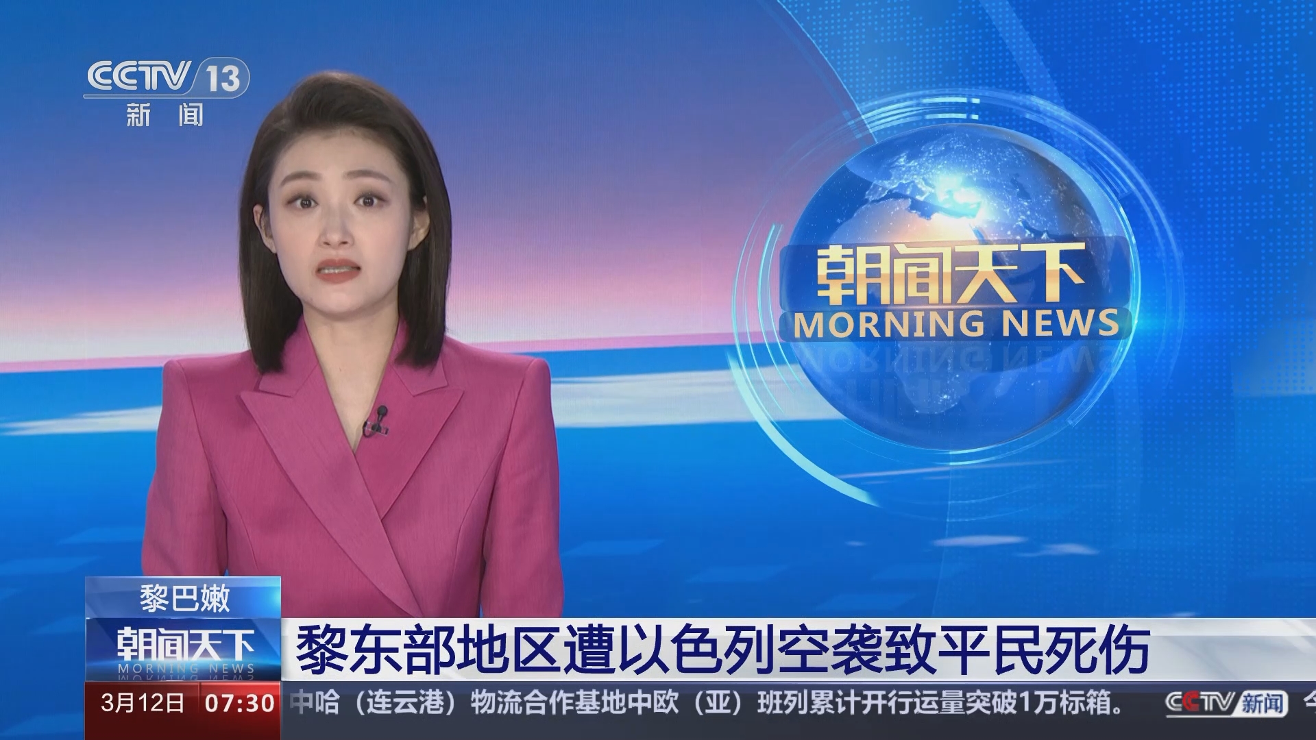 [朝闻天下]黎巴嫩 黎东部地区遭以色列空袭致平民死伤