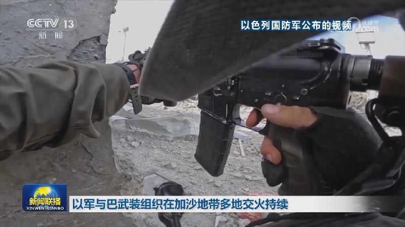 加沙地带卫生部门称救援物资领取点遭袭 死伤严重