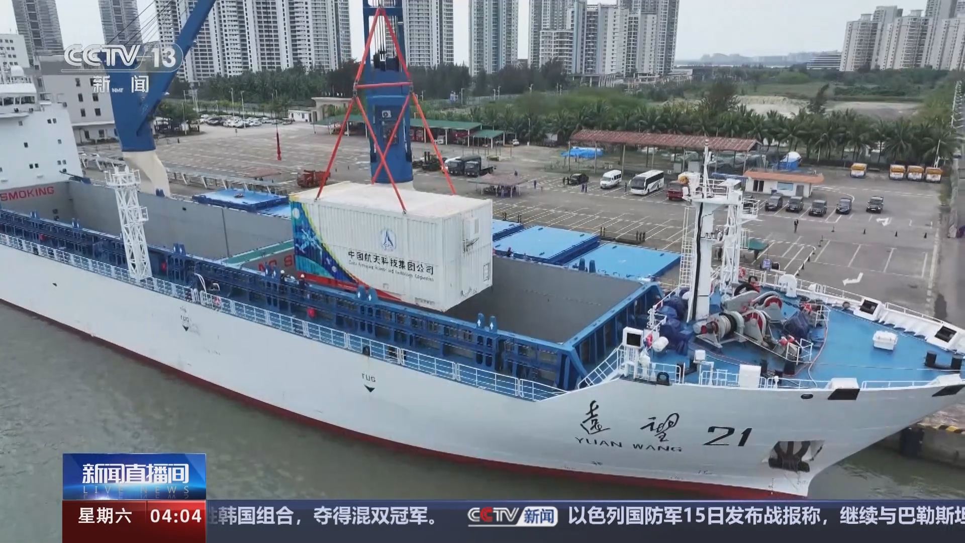 [新闻直播间]长征五号遥八运载火箭运抵文昌