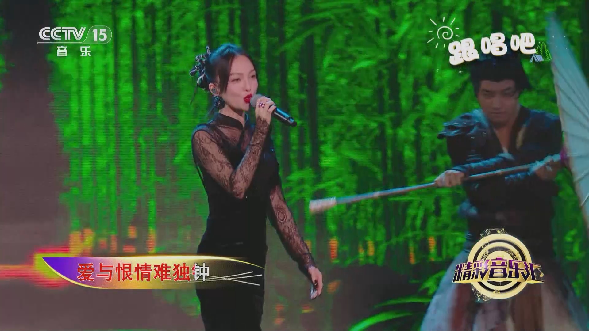 [精彩音乐汇]歌曲《刀剑如梦》 演唱:张韶涵 黄明昊