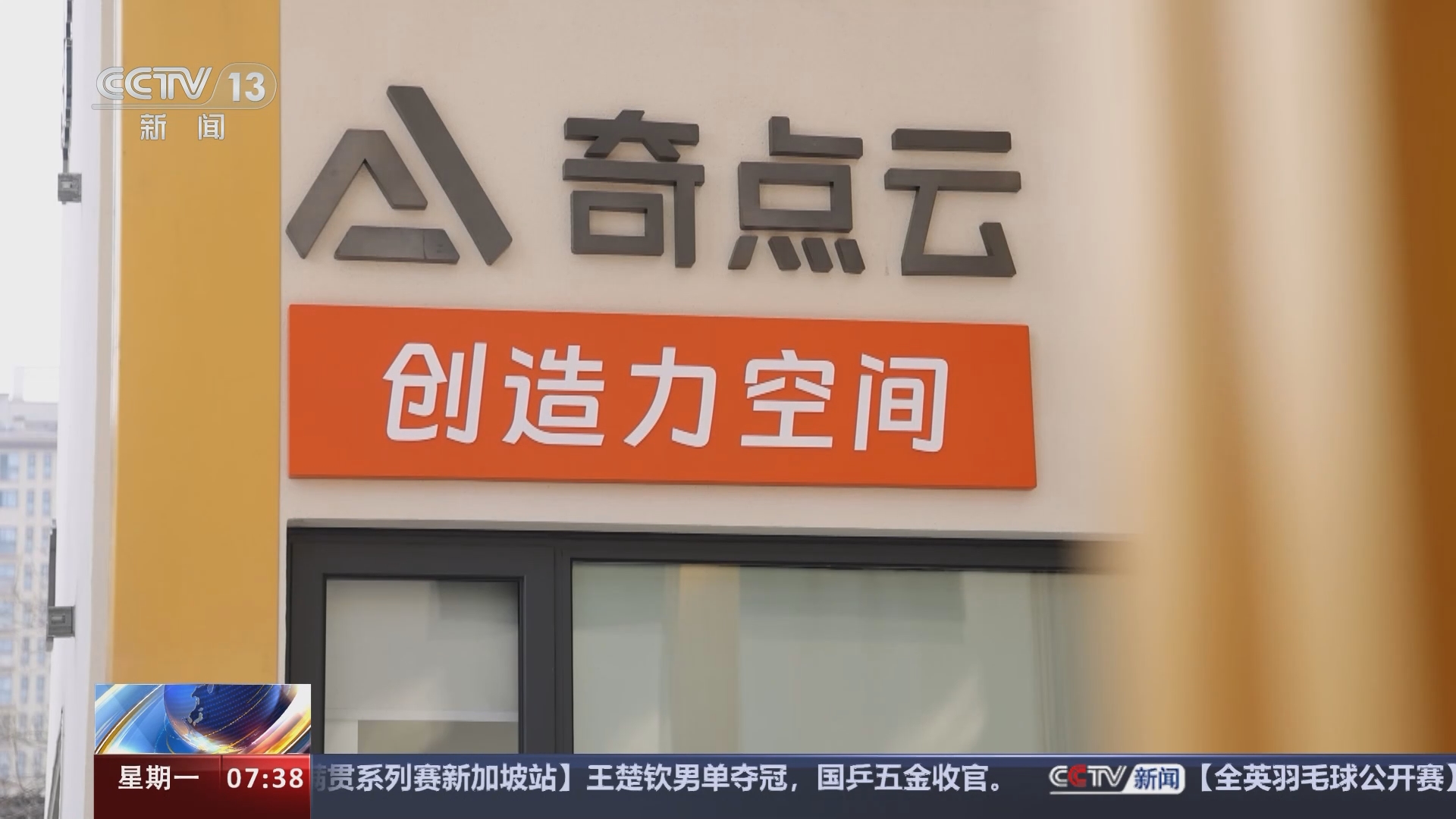 数据洞察发展新质生产力“钱袋子”服务“脑瓜子”让新产业蓬勃发展_新闻频道_央视网(cctv.com)