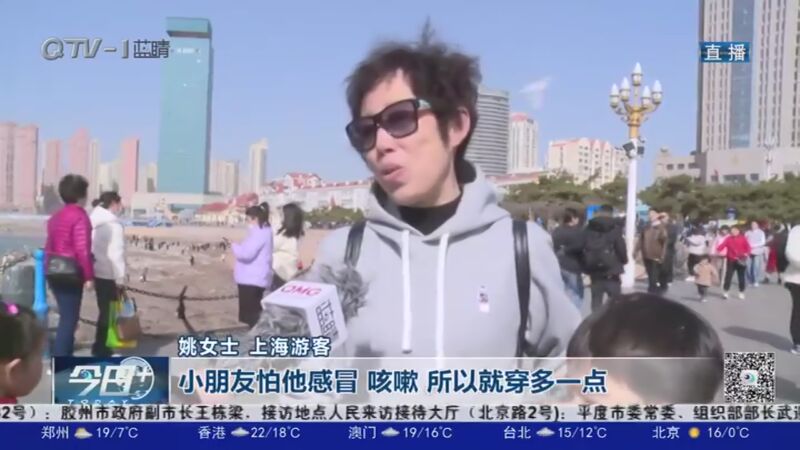 [今日-青岛]春光好 注意倒春寒