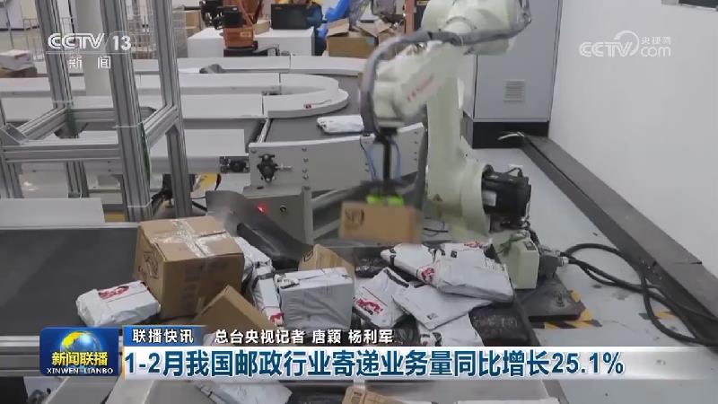 国内联播快讯