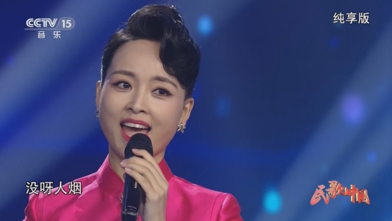 [民歌中国]歌曲《南泥湾》 演唱:潘田果