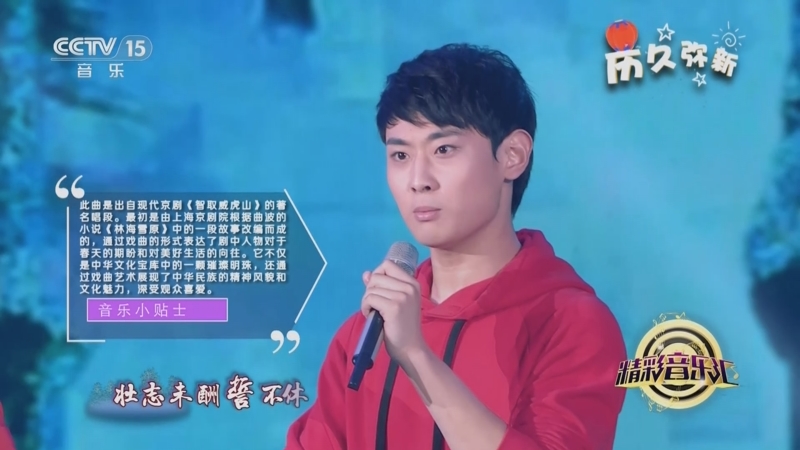 [精彩音乐汇]《迎来春色换人间》 表演:节奏部落