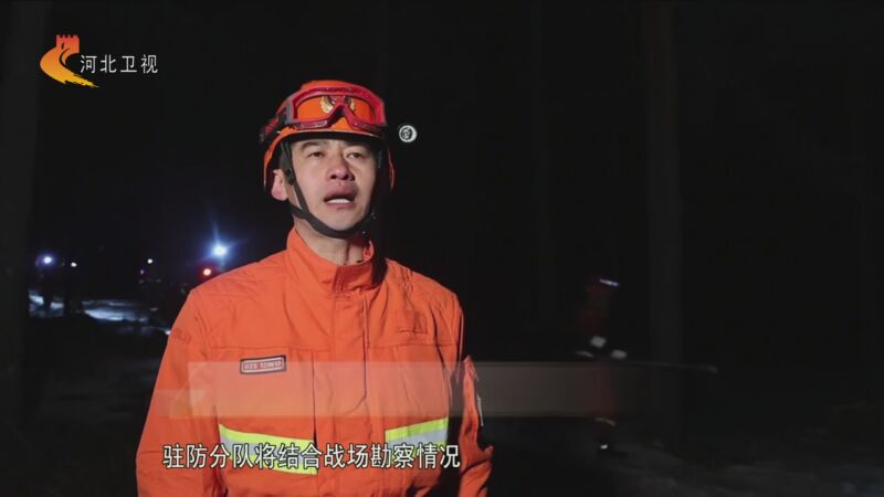 [河北新闻联播]河北:多措并举 做好森林草原防灭火工作
