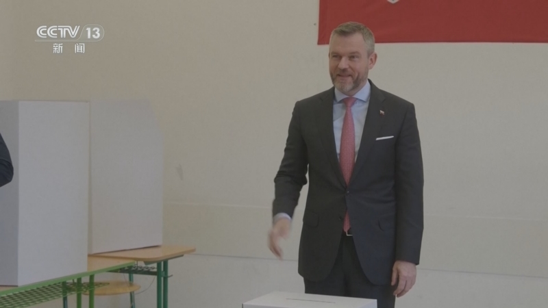 [新闻直播间]斯洛伐克举行总统选举首轮投票