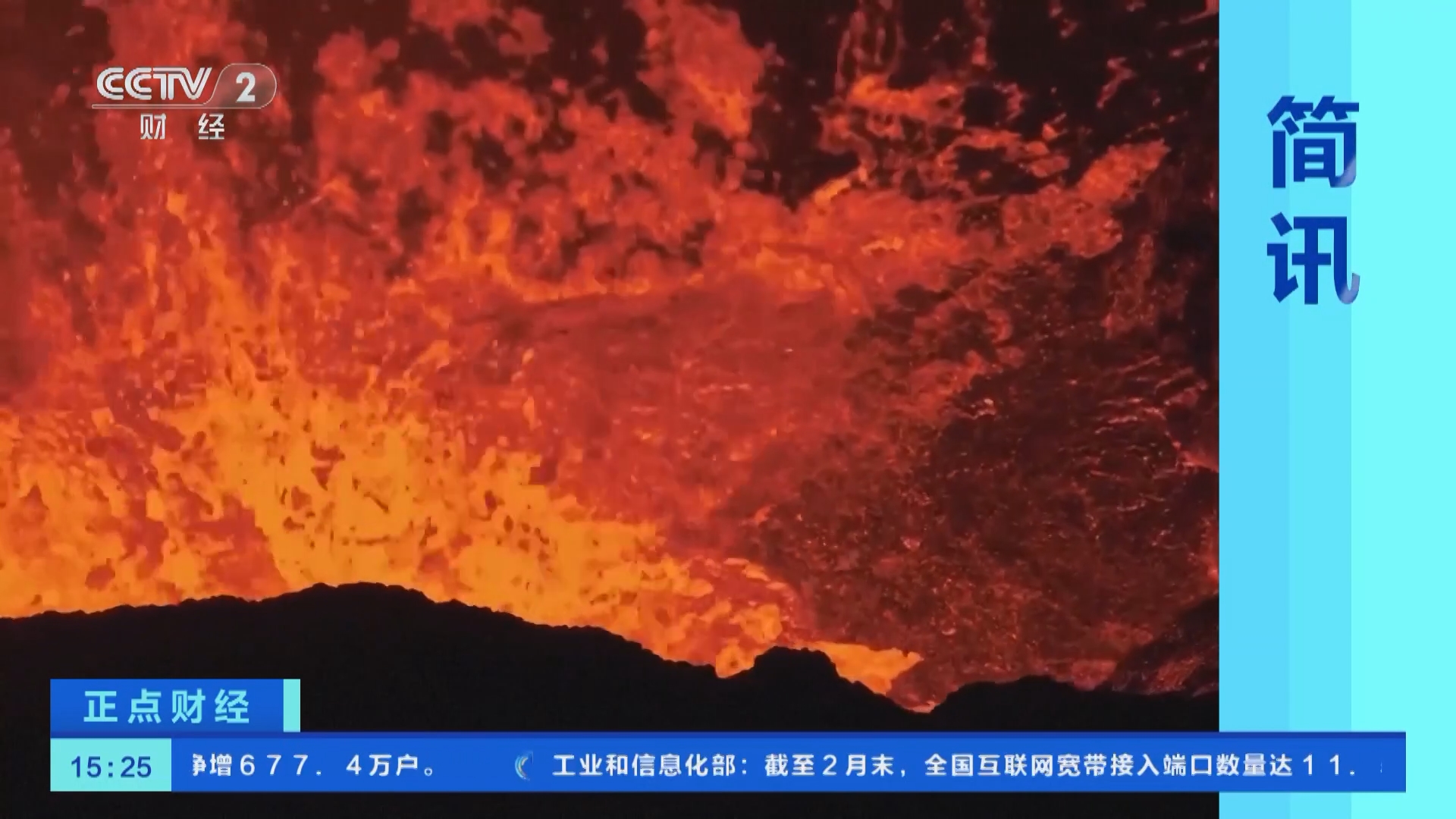 [正点财经]简讯 冰岛:火山熔岩与绚丽北极光交相辉映