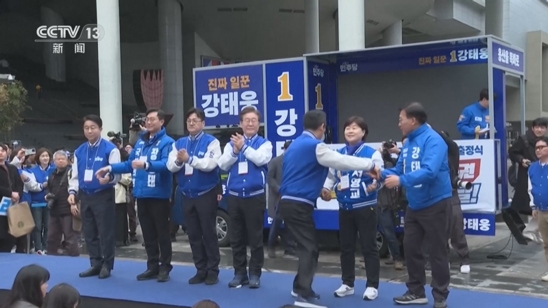 [新闻直播间]韩国国会选举竞选宣传活动正式启动