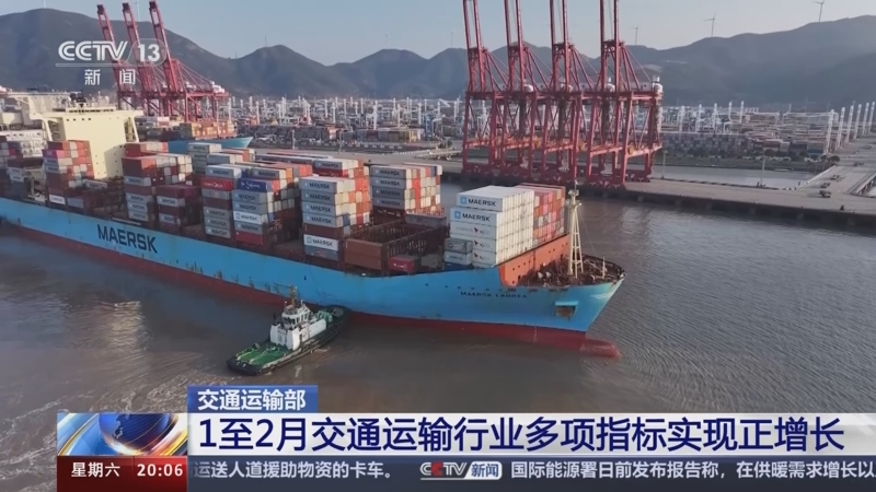 [东方时空]交通运输部 1至2月交通运输行业多项指标实现正增长