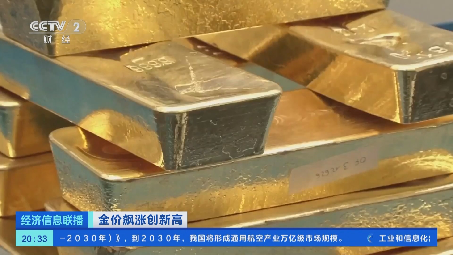 未来金价走势如何？投资者应该注意些什么？专家这样分析_新闻频道_央视网(cctv.com)