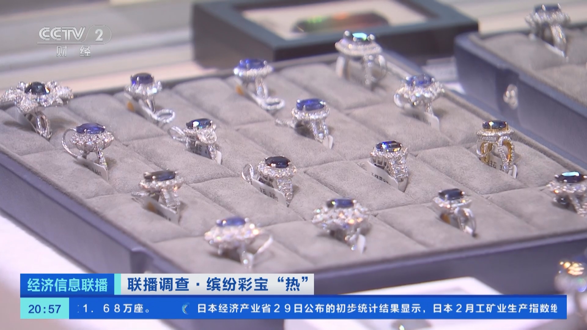 彩色宝石设计劲吹“中国风” 消费市场多元业态释放巨大潜力_新闻频道_央视网(cctv.com)