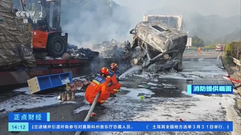 [正点财经]安徽黄山:两辆货车高速路追尾起火 消防员处置