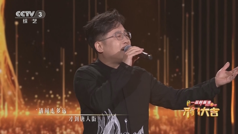 [开门大吉]许鹤缤深情演绎《唐人街》