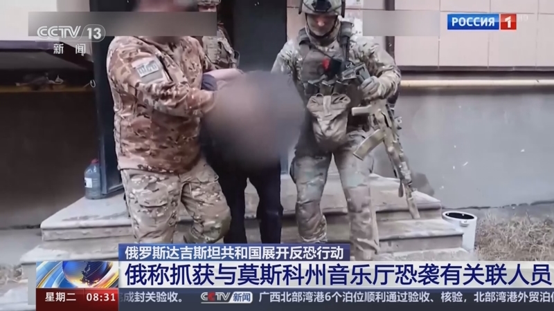 [朝闻天下]俄罗斯达吉斯坦共和国展开反恐行动 俄称抓获与莫斯科州