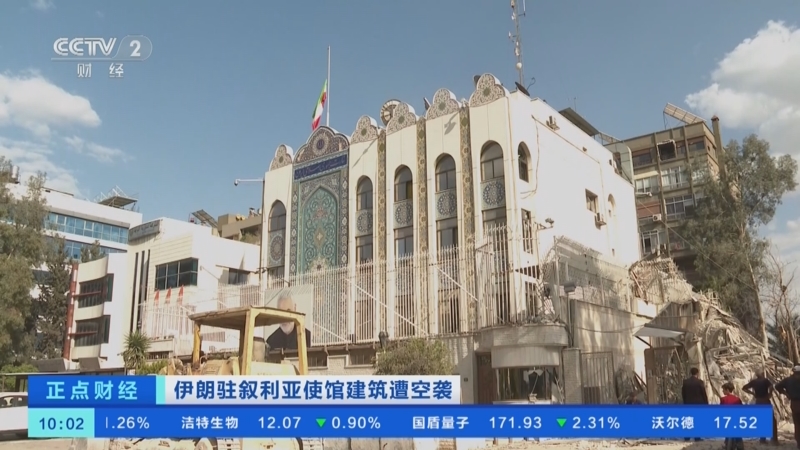 [正点财经]伊朗驻叙利亚使馆建筑遭空袭 记者探访:现场清障工作还将