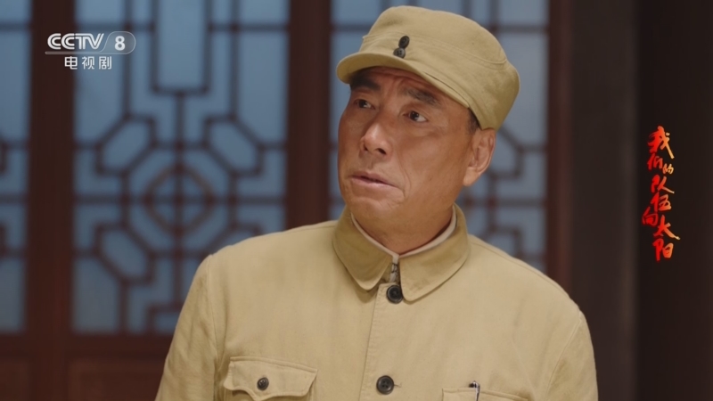 《我们的队伍向太阳》聂荣臻下令把存储在张家口的物资尽量多运出去