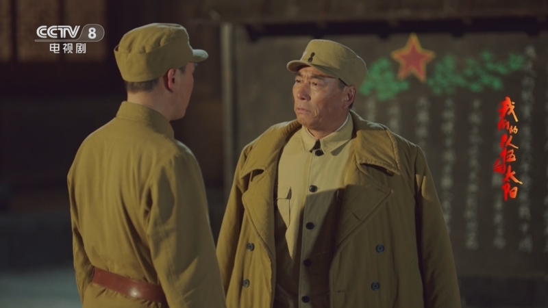 《我们的队伍向太阳》聂荣臻命留守部队警戒的同时做好撤离张家口的