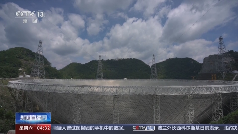 [新闻直播间]2024年度中国天眼fast自由观测项目 申请通道4月6日0时向