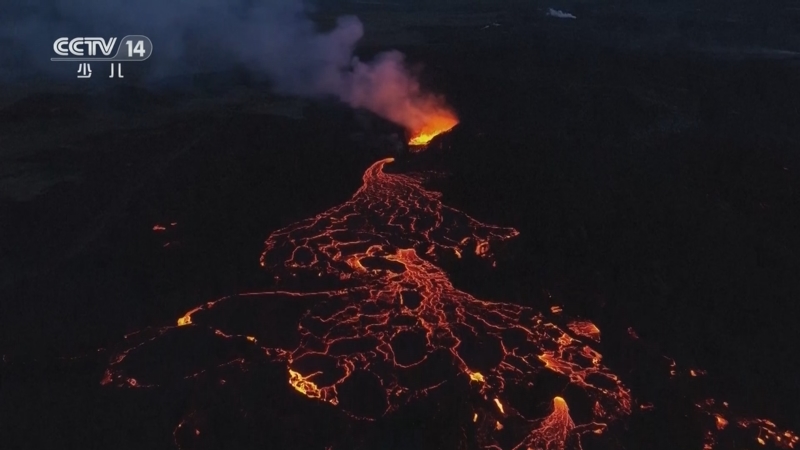 [新闻袋袋裤]冰岛火山持续喷发 熔岩与极光"绚烂同框"