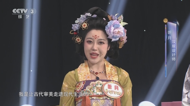 [开门大吉]八位国风传承人齐聚