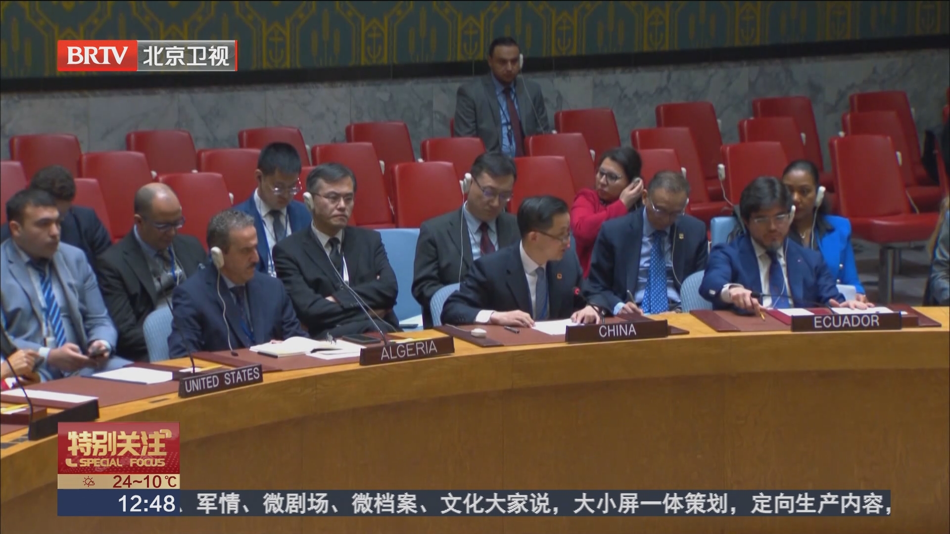 [特别关注-北京]安理会就伊朗袭击以色列召开紧急会议 中方代表呼吁